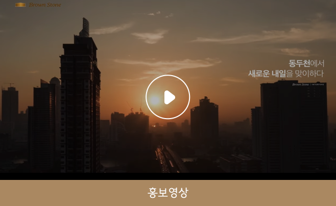 홍보영상