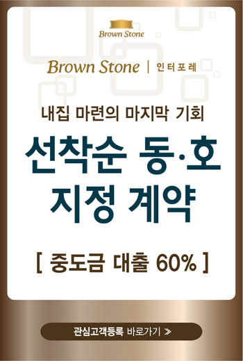 선착순동호지정계약